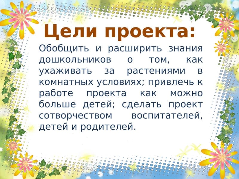 Проект в доу маленькие огородники 3