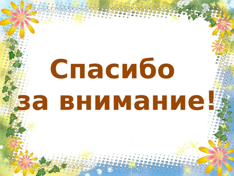 Проект в доу маленькие огородники21